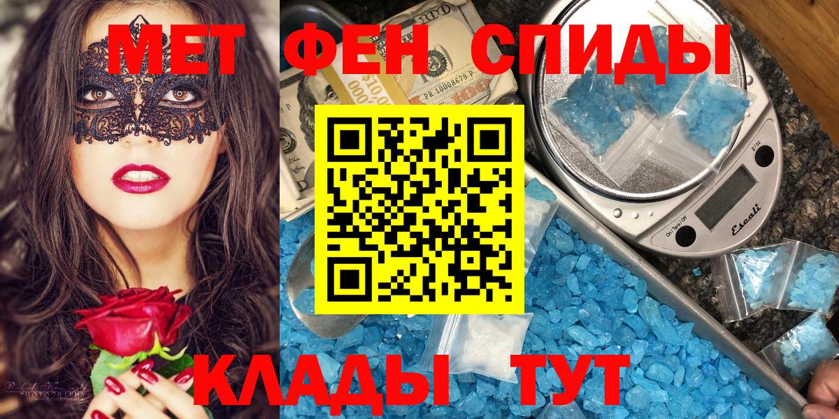 АМФЕТАМИН Розовый  Вход с VPN  Коломна 