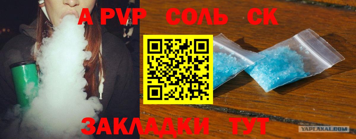 купить закладку  Alfa_PVP VHQ  Вход с VPN  Alpha-PVP  A-PVP крисы CK  Коломна  Alpha PVP Соль 