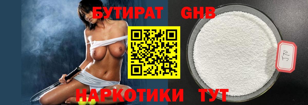 Бутират буратино  Вход с VPN  Коломна 