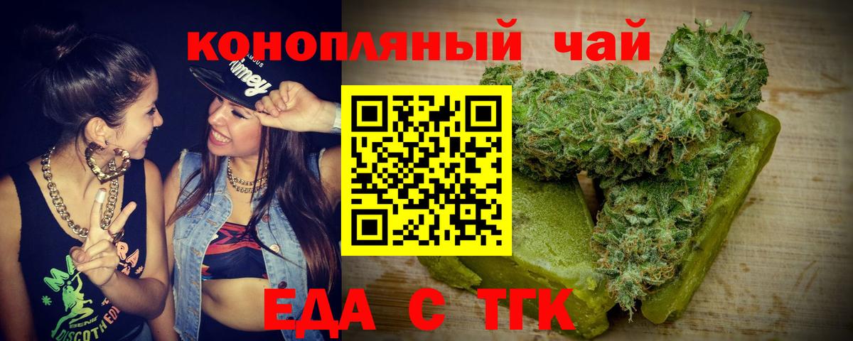 Печенье с ТГК конопля Коломна