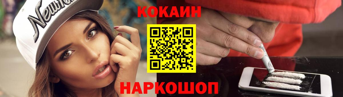 ГАШ  Alpha-PVP СОЛЬ кристаллы  Бошки Шишки  Коломна  Мефедрон кристаллы  Вход с VPN  ГЕРОИН  Гашиш  Cocaine 