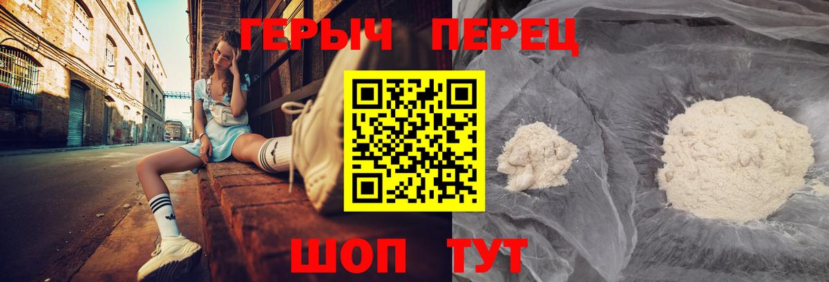 Героин  Вход с VPN  Коломна  ГЕРОИН гречка 