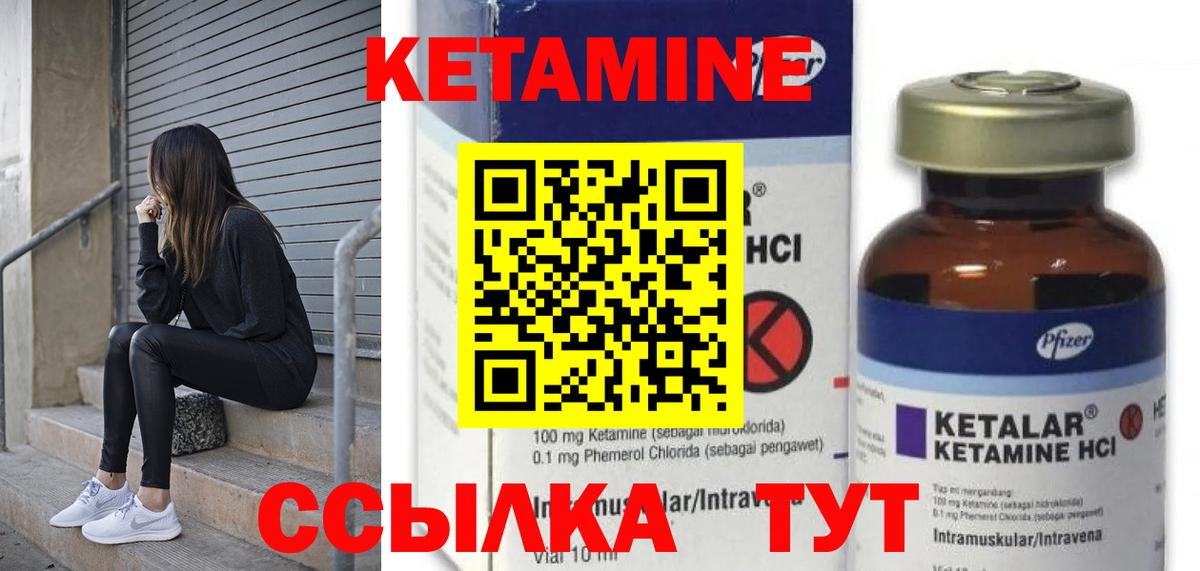 Кетамин ketamine Коломна