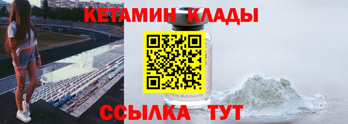Коломна  Кетамин VHQ  omg как зайти  Вход с VPN 