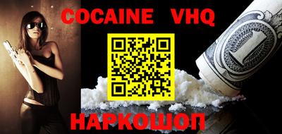 COCAINE Краснознаменск
