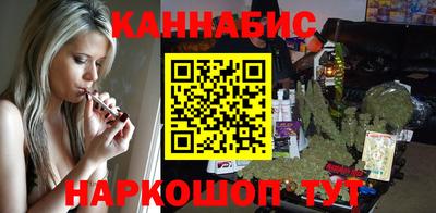 каннабис Краснокаменск