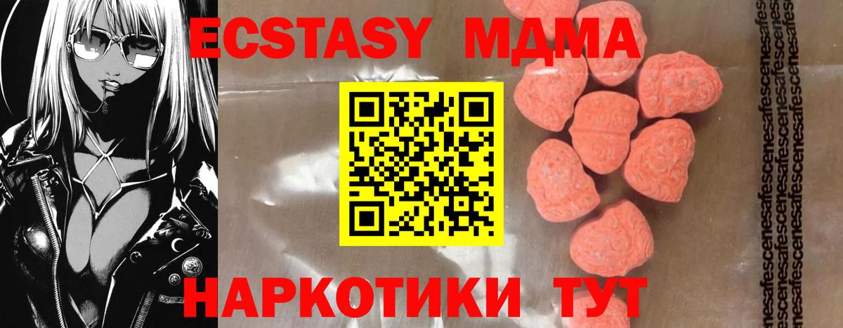 МДМА crystal  Вход с VPN  MDMA  MDMA кристаллы  Коломна 