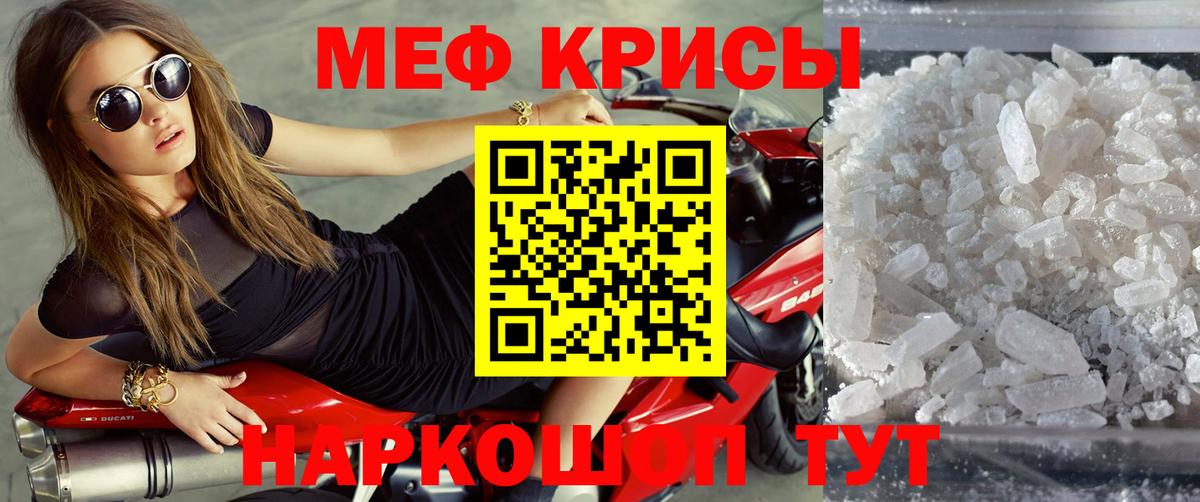 Меф мука Коломна