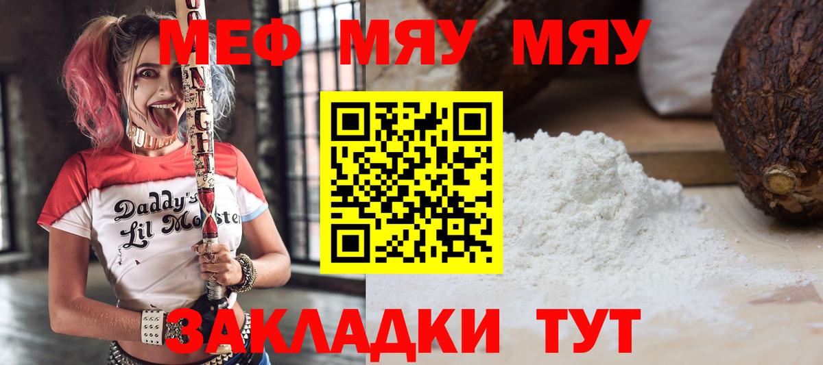 МЕФ 4 MMC  Вход с VPN  Мефедрон  Мефедрон мяу мяу  Коломна 