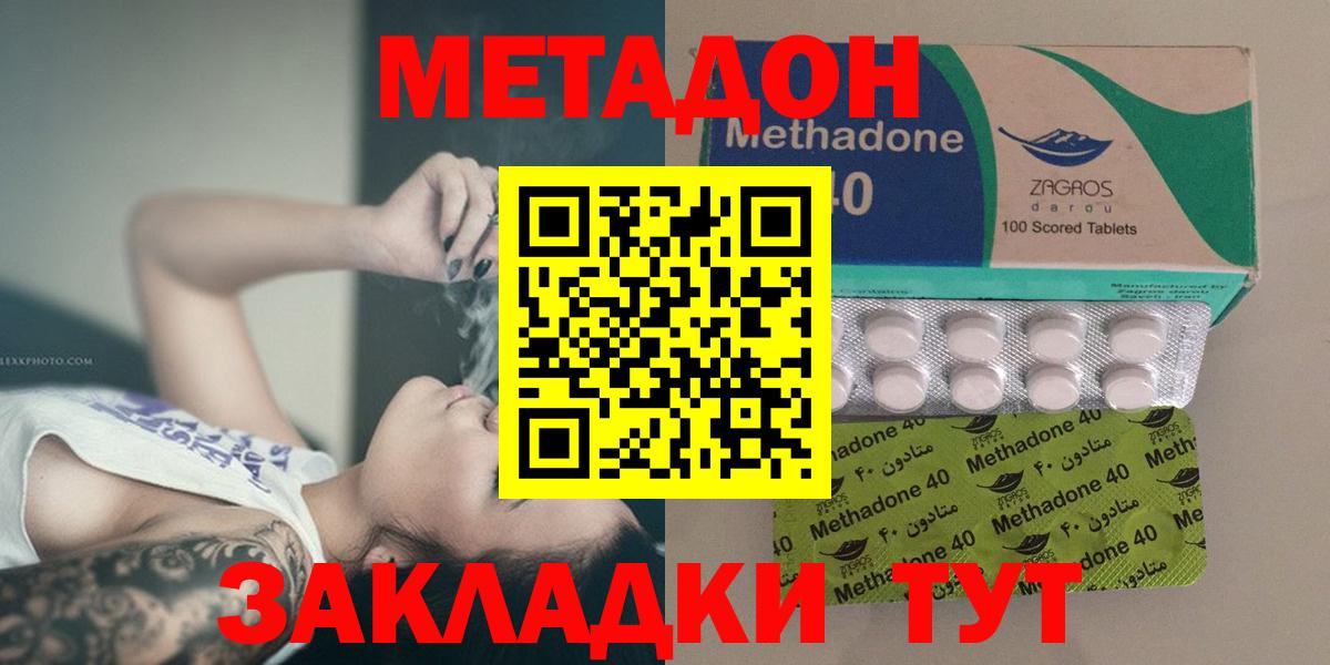 Коломна  Метадон VHQ  Вход с VPN  Метадон VHQ 