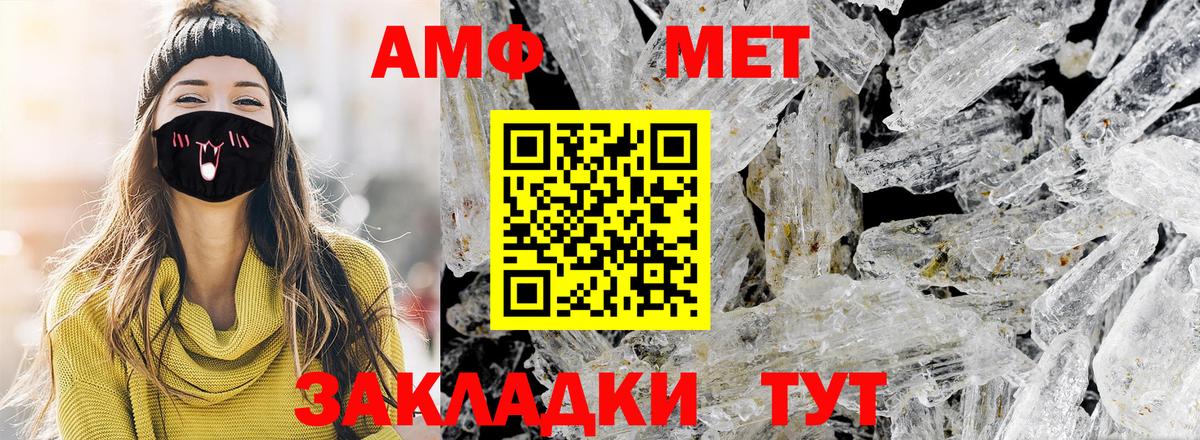 МЕТАМФЕТАМИН кристалл  Вход с VPN  Коломна  МЕТАМФЕТАМИН кристалл 