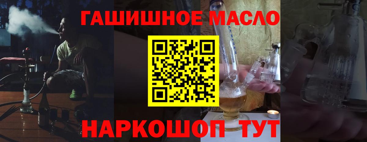 Коломна  Дистиллят ТГК гашишное масло  Дистиллят ТГК вейп  Вход с VPN 