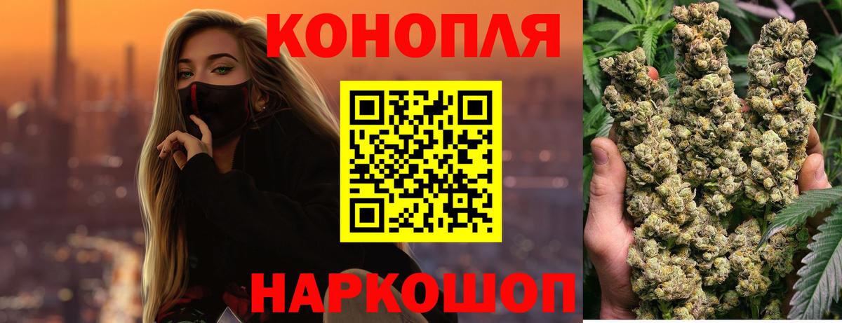 Коломна  Шишки марихуана Amnesia  Бошки Шишки ГИДРОПОН  Вход с VPN  Канабис семена 